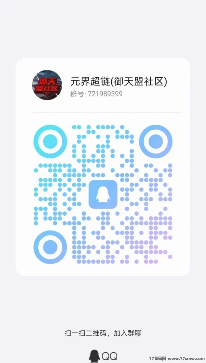 元界超链上线！轻松打工赚取月收入，猴子也能带来财富！(3)