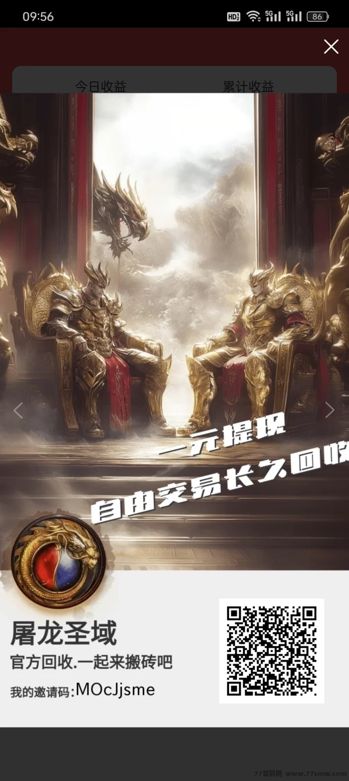 屠龙圣域首发上线：传奇掘金手游，轻松赚米无压力！(1)