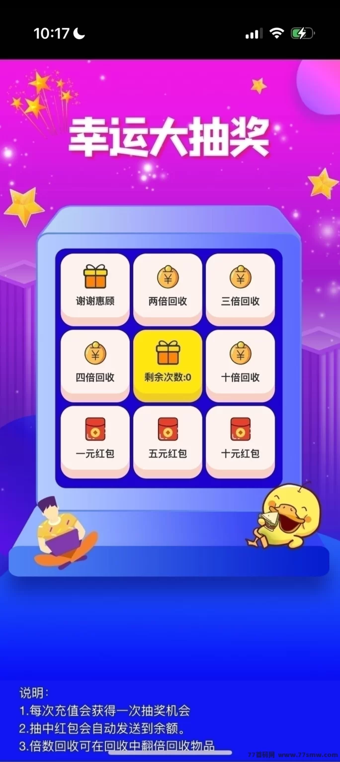 屠龙圣域首发上线：传奇掘金手游，轻松赚米无压力！(2)