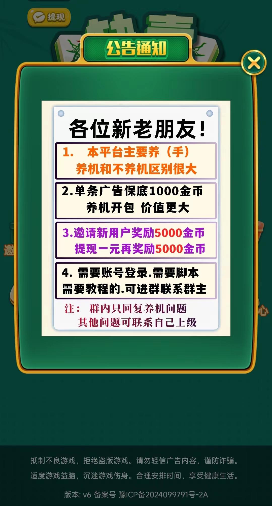 缺一不可首码刚出，零撸看广告，一个广告保底0.1元(2)