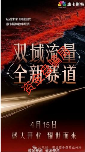 所谓的"康卡斯特"分红类资金盘骗局,最近又出来祸害人了!!!(1) 所谓的"康卡斯特"分红类资金盘骗局,最近又出来祸害人了!!!(1)