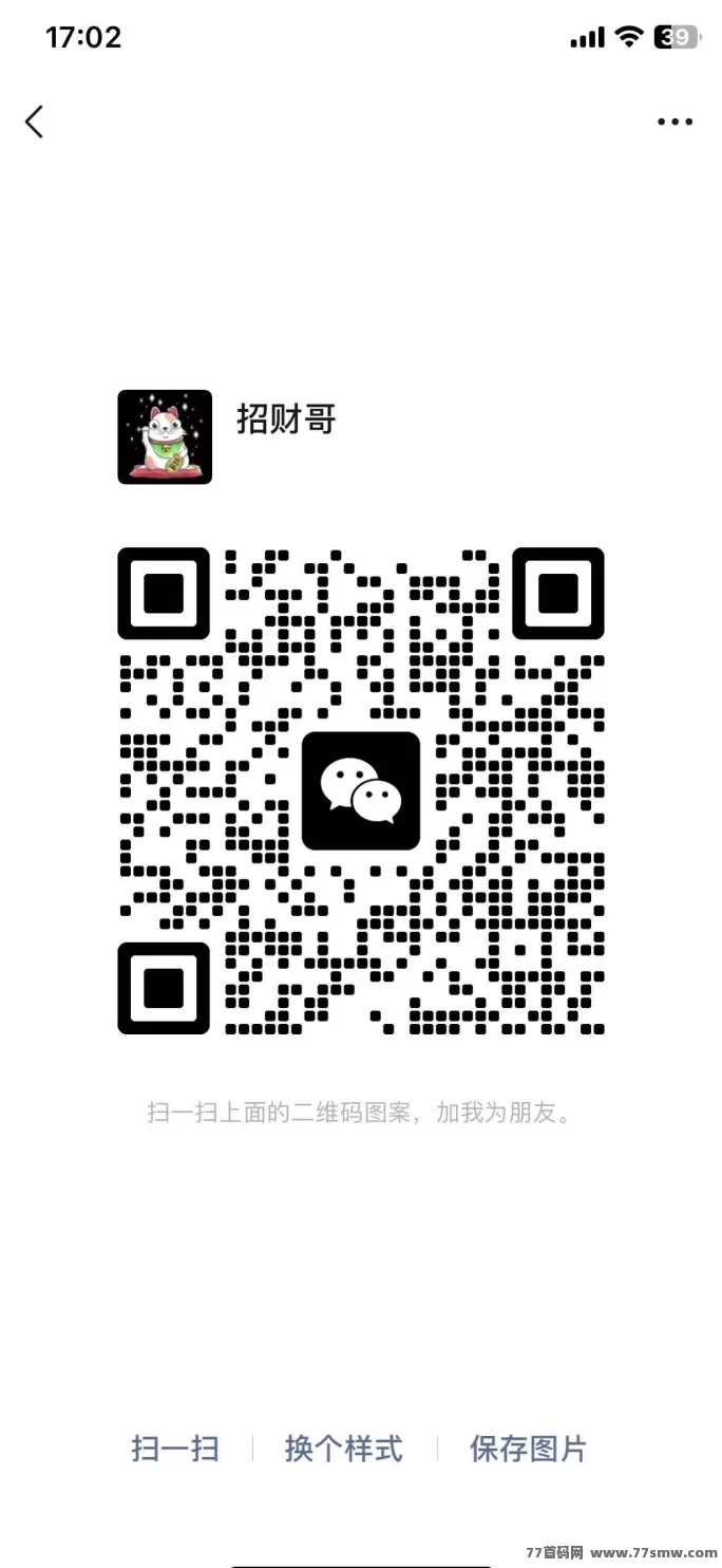 搭子在线：社交+链游全新模式，苹果安卓双端即将上线！(2)