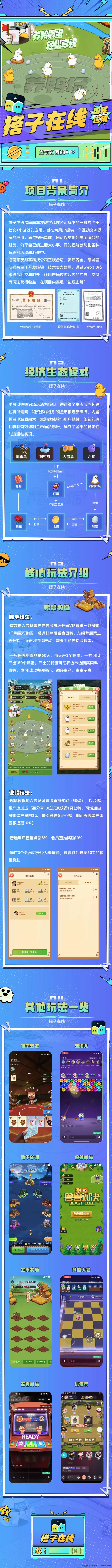 搭子在线：社交+链游全新模式，苹果安卓双端即将上线！(1)
