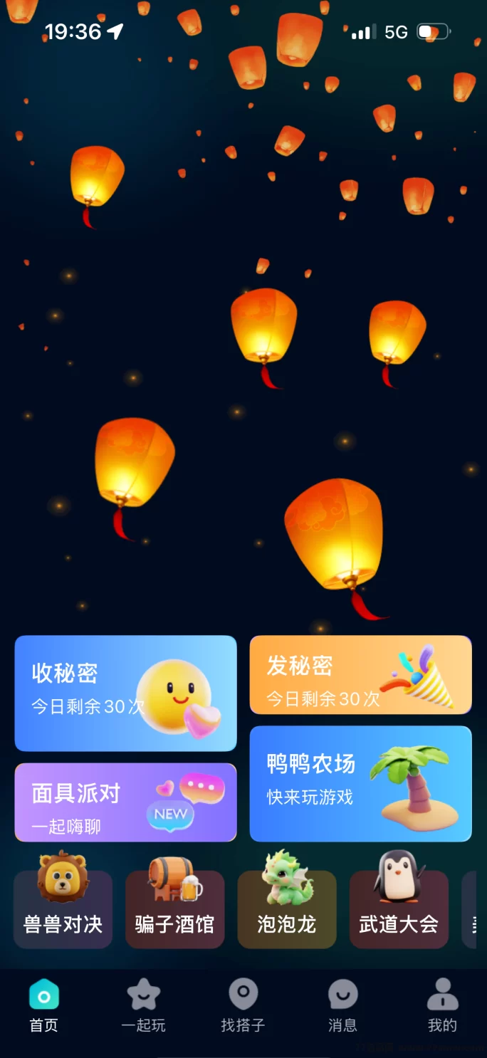 搭子在线：社交+链游全新模式，苹果安卓双端即将上线！(3)