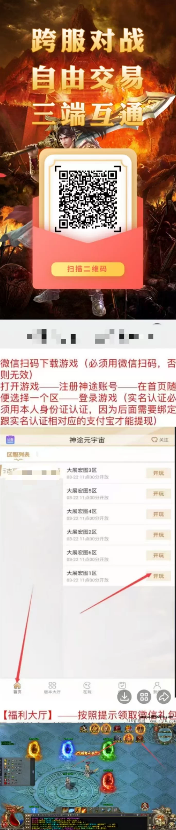 神途永恒：独创佣兵系统和屠龙玩法，全网火爆，提前布局，轻松赚！(2)