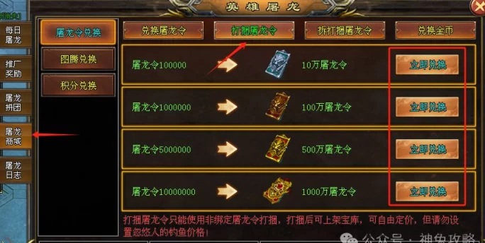 神途永恒：独创佣兵系统和屠龙玩法，全网火爆，提前布局，轻松赚！(5)