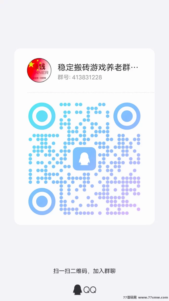 神途永恒：独创佣兵系统和屠龙玩法，全网火爆，提前布局，轻松赚！(6)