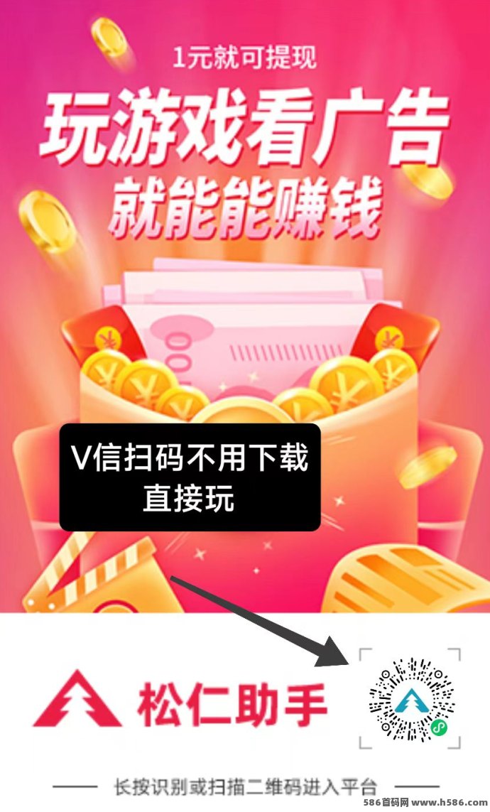 边玩边赚：游戏娱乐与广告收入双赢，轻松赚米！(1)