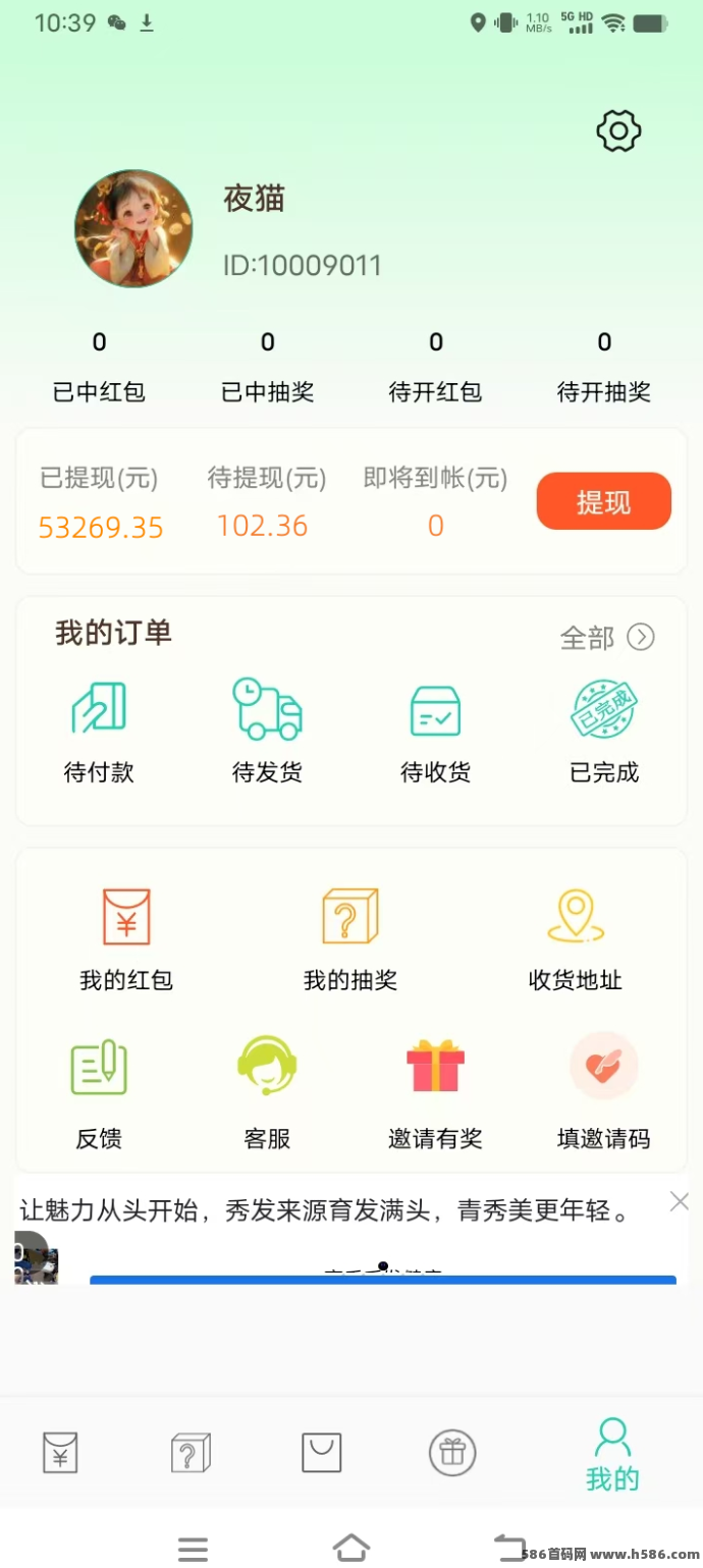 惊喜虹包：多号轻松赚取稳定收入，月入千圆！(3)