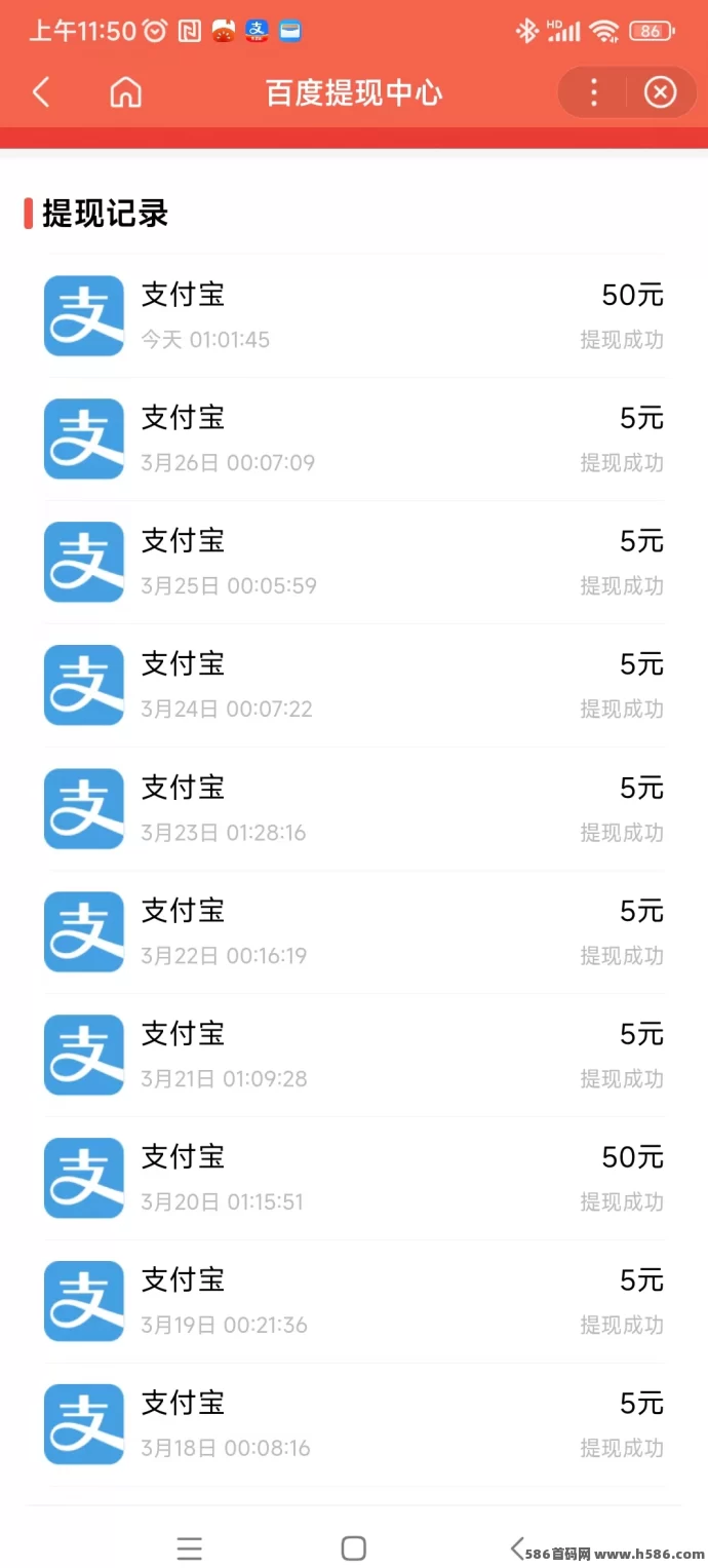 百度推荐官新模式上线!每日浏览商品,轻松赚取零花钱,稳定收溢可观!(3) 百度推荐官新模式上线!每日浏览商品,轻松赚取零花钱,稳定收溢可观!(3)