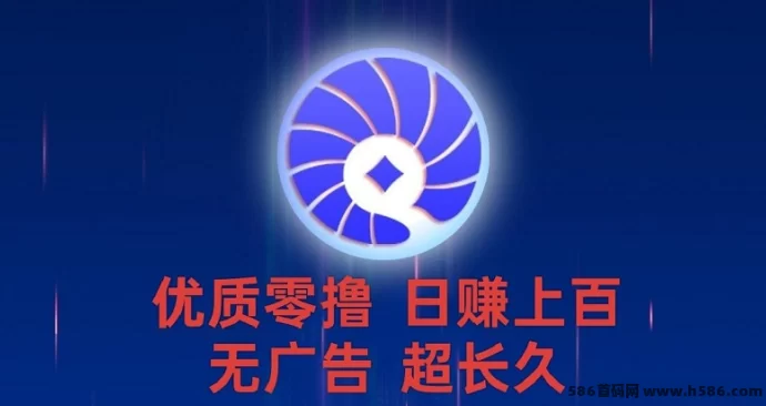 贝壳项目：每天产金b，目前处于红利期！(1)