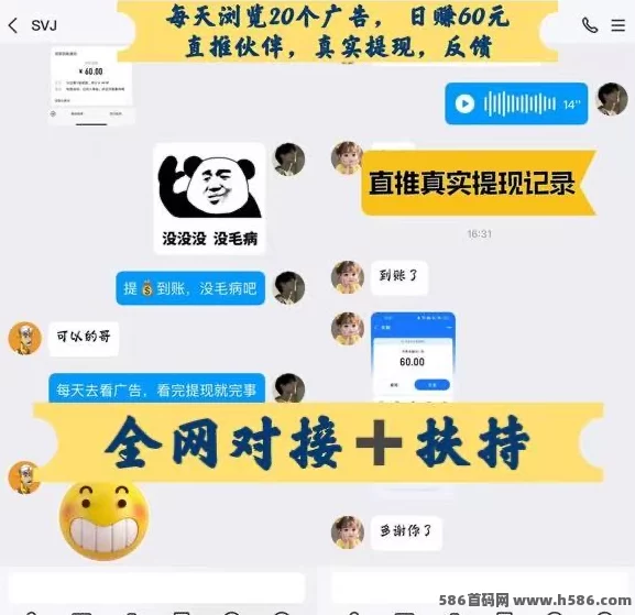 巨量广告真实体验：看一个广告赚3圆，已经稳定数月可提取！(7)