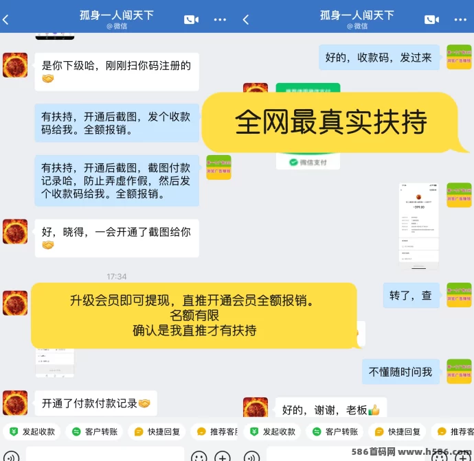 巨量广告真实体验：看一个广告赚3圆，已经稳定数月可提取！(15)