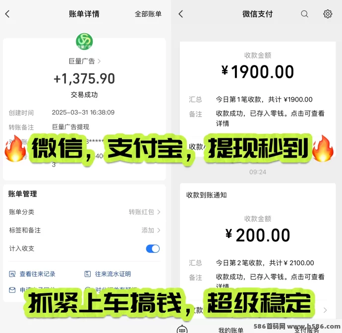 巨量广告真实体验：看一个广告赚3圆，已经稳定数月可提取！(9)