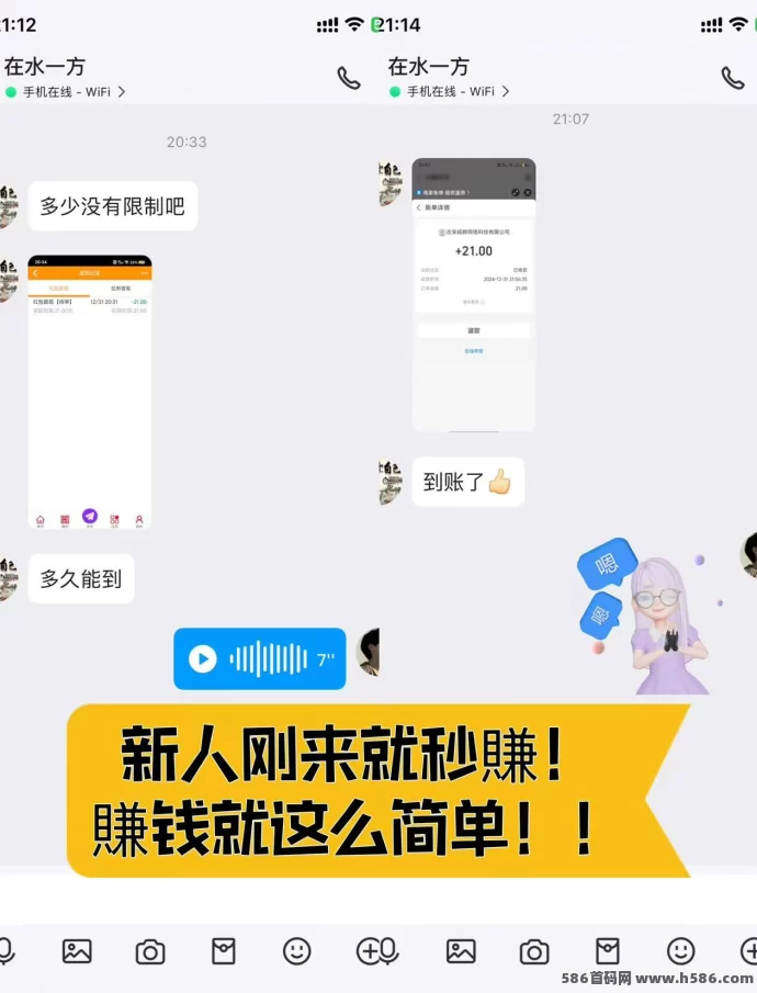 巨量广告真实体验：看一个广告赚3圆，已经稳定数月可提取！(8)