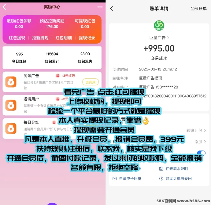 巨量广告真实体验：看一个广告赚3圆，已经稳定数月可提取！(11)
