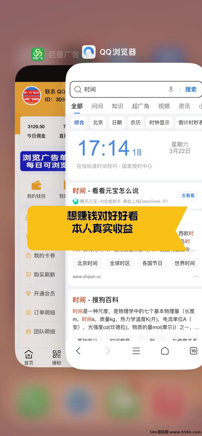 巨量广告真实体验：看一个广告赚3圆，已经稳定数月可提取！(3)