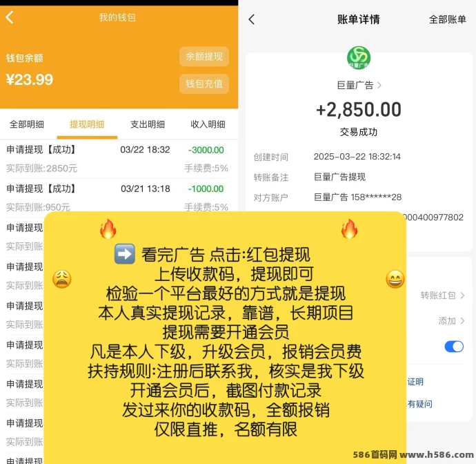 巨量广告真实体验：看一个广告赚3圆，已经稳定数月可提取！(10)