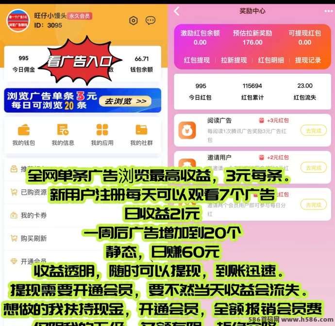 巨量广告真实体验：看一个广告赚3圆，已经稳定数月可提取！(4)