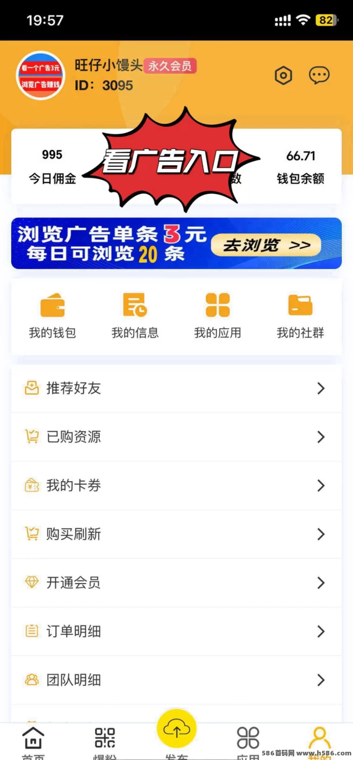 巨量广告真实体验：看一个广告赚3圆，已经稳定数月可提取！(2)