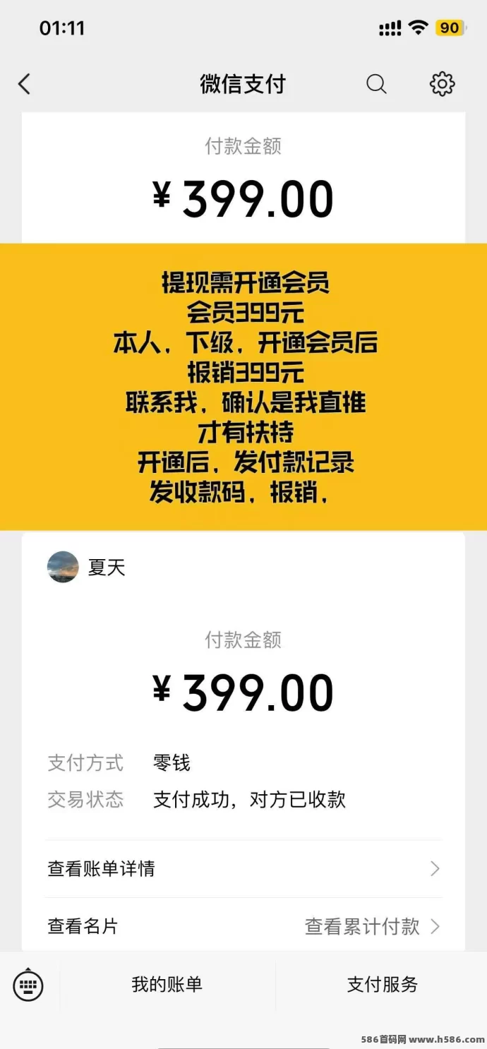 巨量广告真实体验：看一个广告赚3圆，已经稳定数月可提取！(14)