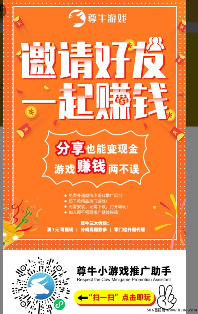 樽牛助手：简单小游戏，轻松赚米，不容错过！(1)