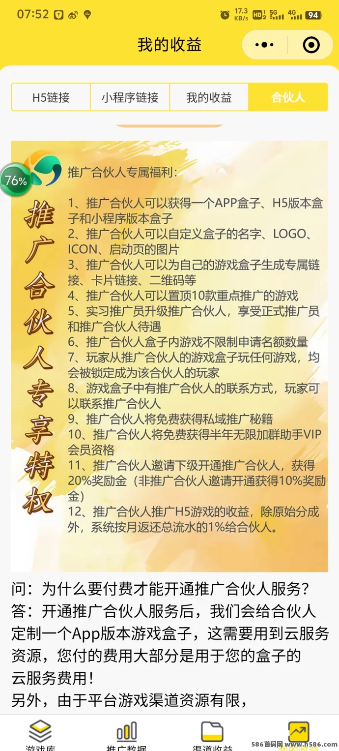 樽牛助手：简单小游戏，轻松赚米，不容错过！(5)