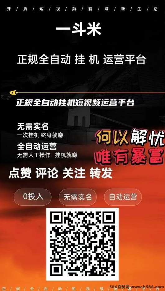 一斗米视频0.1版本发布，趣味互动和每日福利等你来体验！(2)