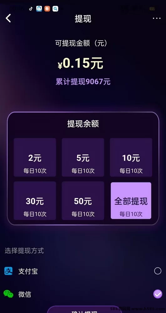 一斗米视频0.1版本发布，趣味互动和每日福利等你来体验！(9)