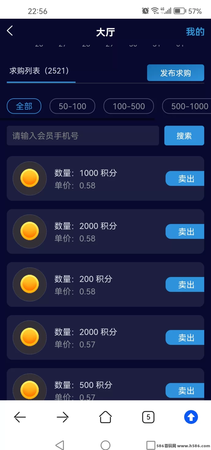 趣购有约：一键赚积分，积累奖励不费力！(2)