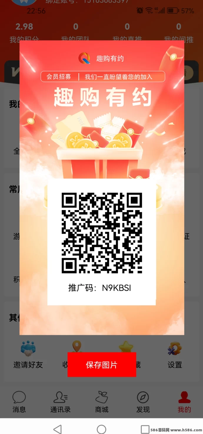 趣购有约：一键赚积分，积累奖励不费力！