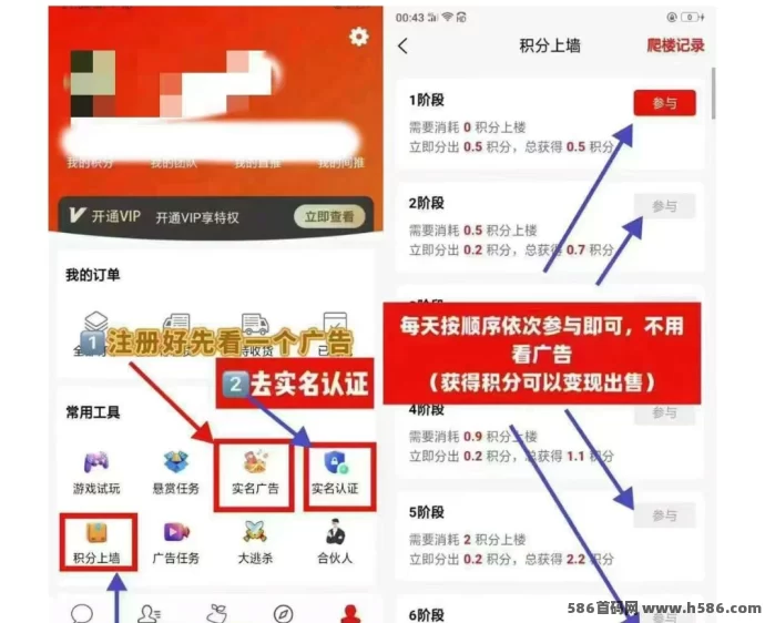 趣购有约：一键赚积分，积累奖励不费力！(3)
