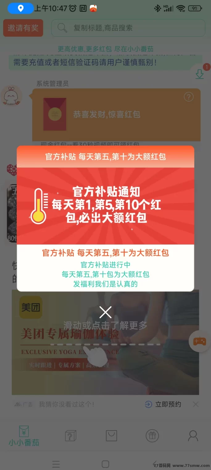 惊喜虹包强势来袭！每天动动手，轻松月入1000+！(1)