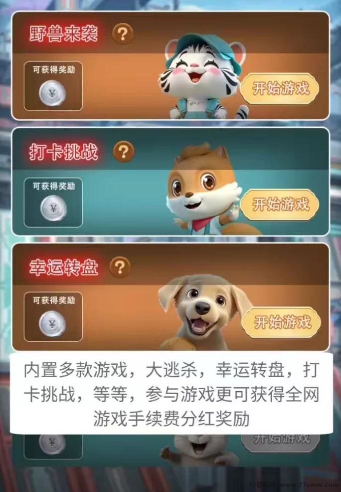 十二兽强势来袭！无限奖励+自动收溢，0投入轻松赚！(4)