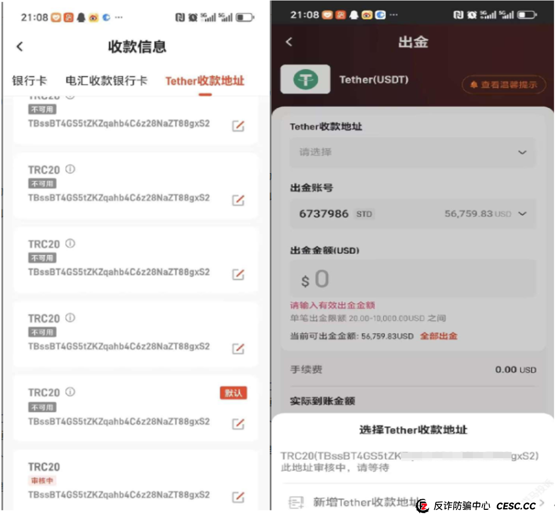 深度曝光!众汇WeTrade平台:披着国际券商外衣的杀猪盘陷阱(7) 深度曝光!众汇WeTrade平台:披着国际券商外衣的杀猪盘陷阱(7)
