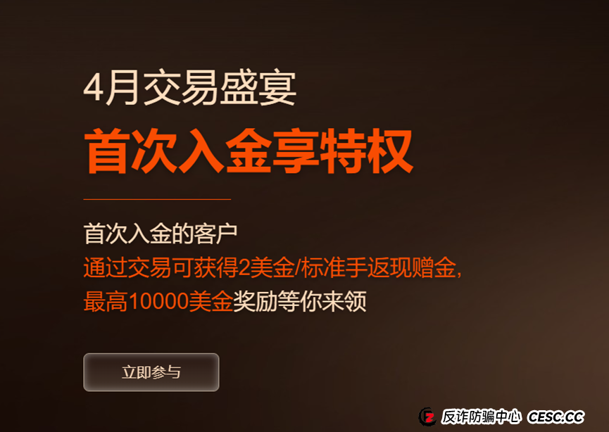 深度曝光!众汇WeTrade平台:披着国际券商外衣的杀猪盘陷阱(5) 深度曝光!众汇WeTrade平台:披着国际券商外衣的杀猪盘陷阱(5)