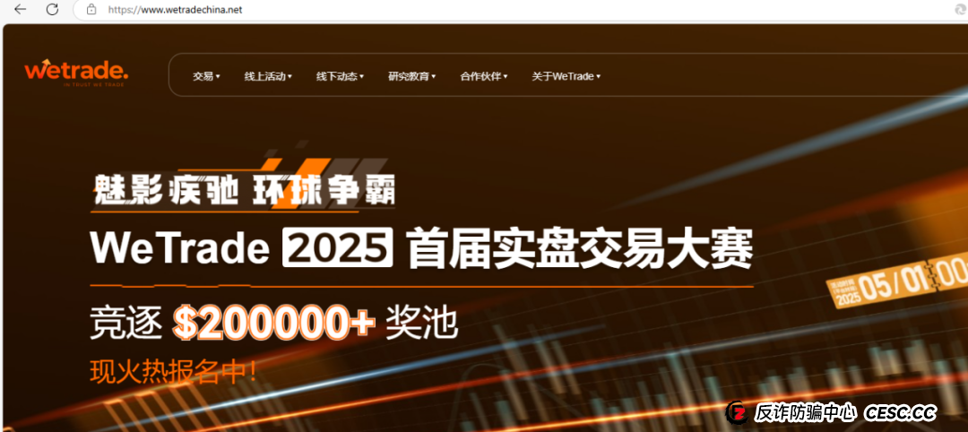 深度曝光!众汇WeTrade平台:披着国际券商外衣的杀猪盘陷阱(4) 深度曝光!众汇WeTrade平台:披着国际券商外衣的杀猪盘陷阱(4)