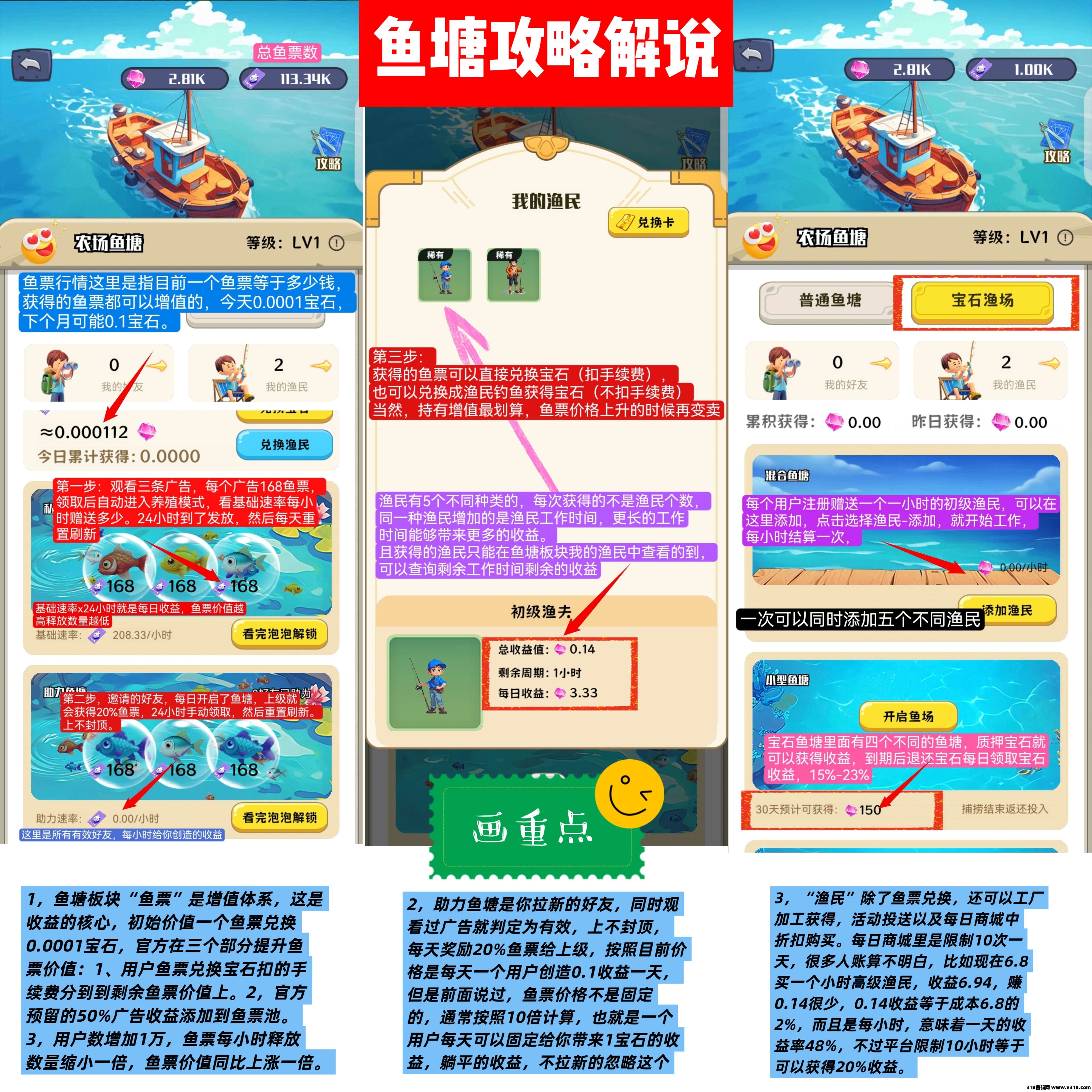 首码守卫农扬内测红利期，早上车抢占先机(2)