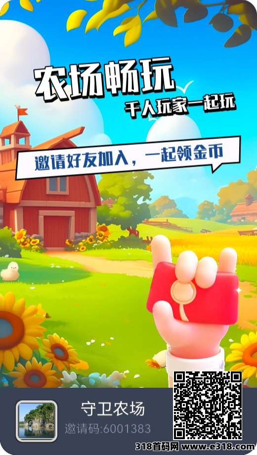 首码守卫农扬内测红利期，早上车抢占先机(1)