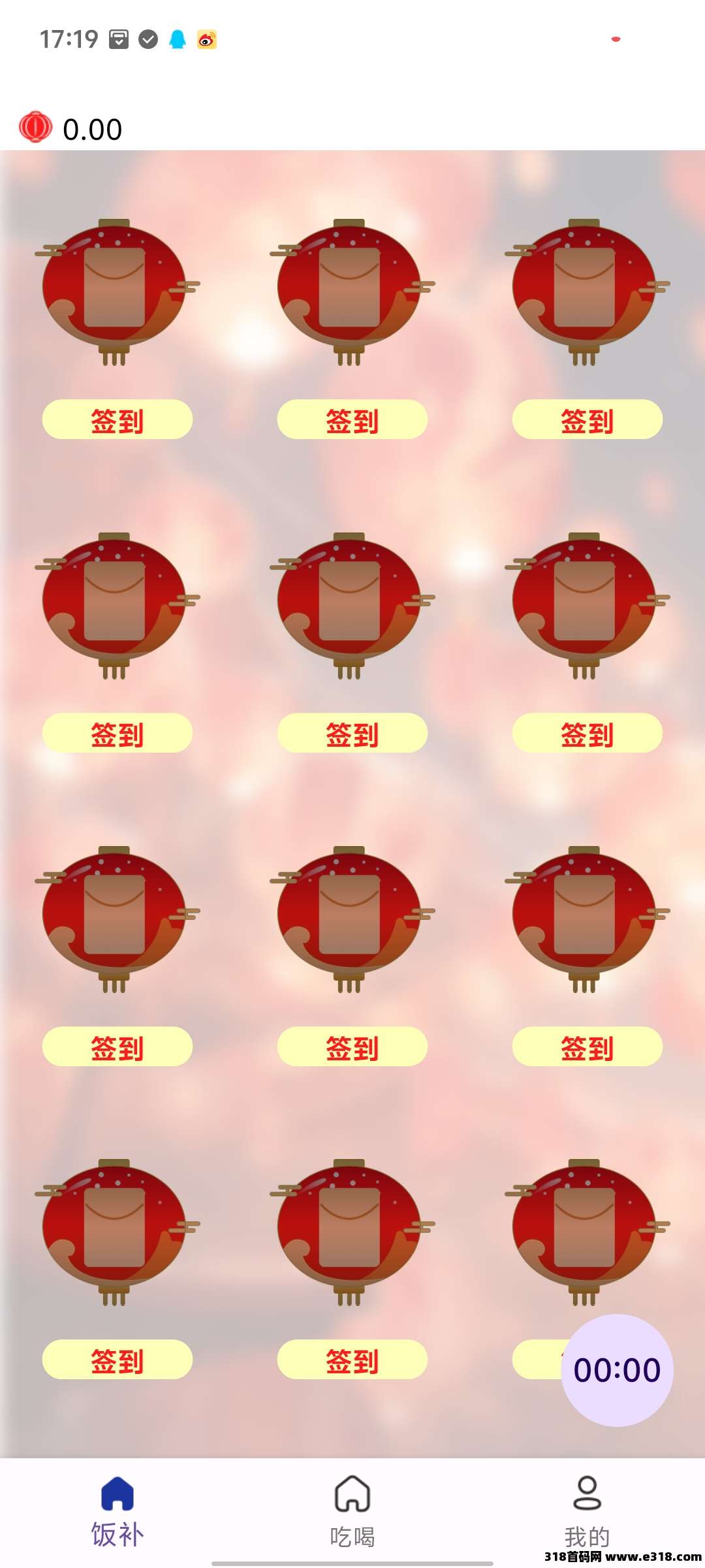 红灯笼首码！每日20广告，高收秒提，速扫码(1)