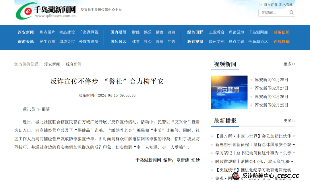 “艾兴合”骗局!警方已介入反诈宣传!9号10号杭州高峰会议,离死不远,所有党员如有参与艾兴拍直接撤党。(2) “艾兴合”骗局!警方已介入反诈宣传!9号10号杭州高峰会议,离死不远,所有党员如有参与艾兴拍直接撤党。(2)