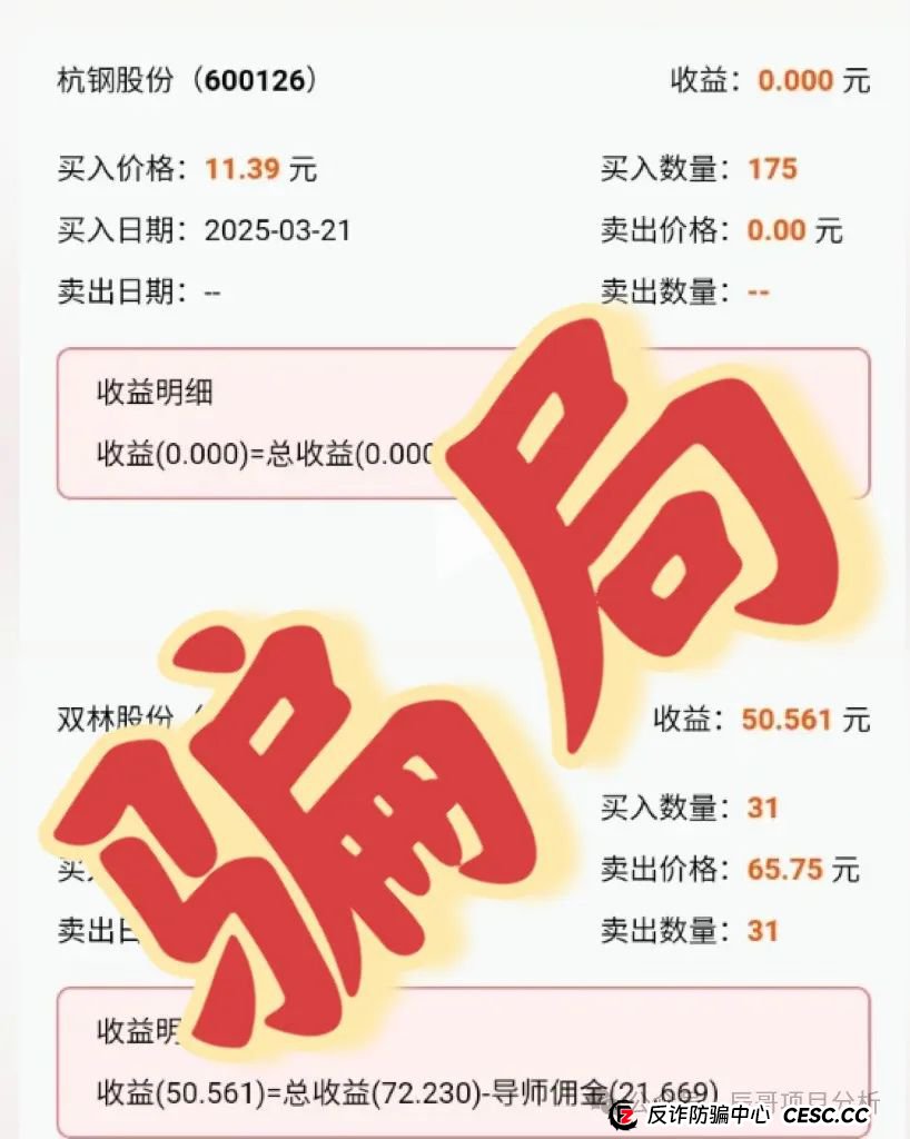 【曝光】中财点金(长鸿会)资金盘骗局,操盘手圈钱过亿,即将崩盘,立即撤离!(3) 【曝光】中财点金(长鸿会)资金盘骗局,操盘手圈钱过亿,即将崩盘,立即撤离!(3)