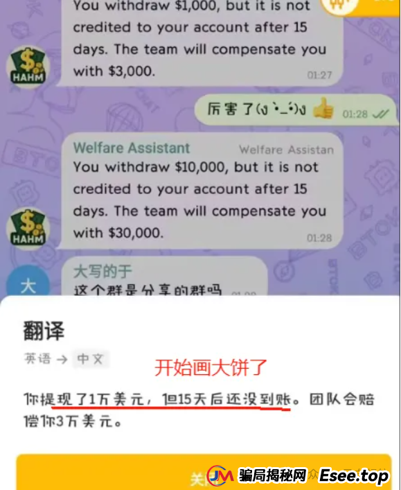 【警惕HAHM哈姆骗局】目前不做动态的团队基本都无法提出,收割在即(3) 【警惕HAHM哈姆骗局】目前不做动态的团队基本都无法提出,收割在即(3)