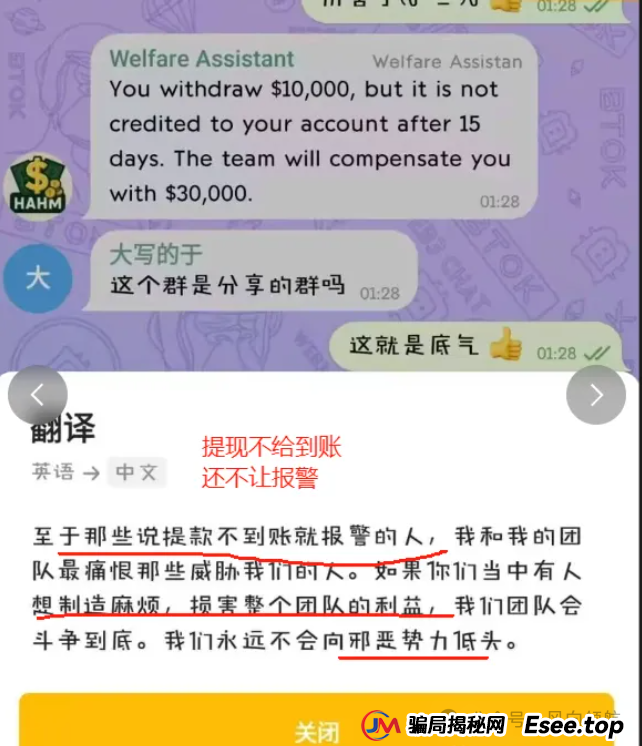【警惕HAHM哈姆骗局】目前不做动态的团队基本都无法提出,收割在即(1) 【警惕HAHM哈姆骗局】目前不做动态的团队基本都无法提出,收割在即(1)