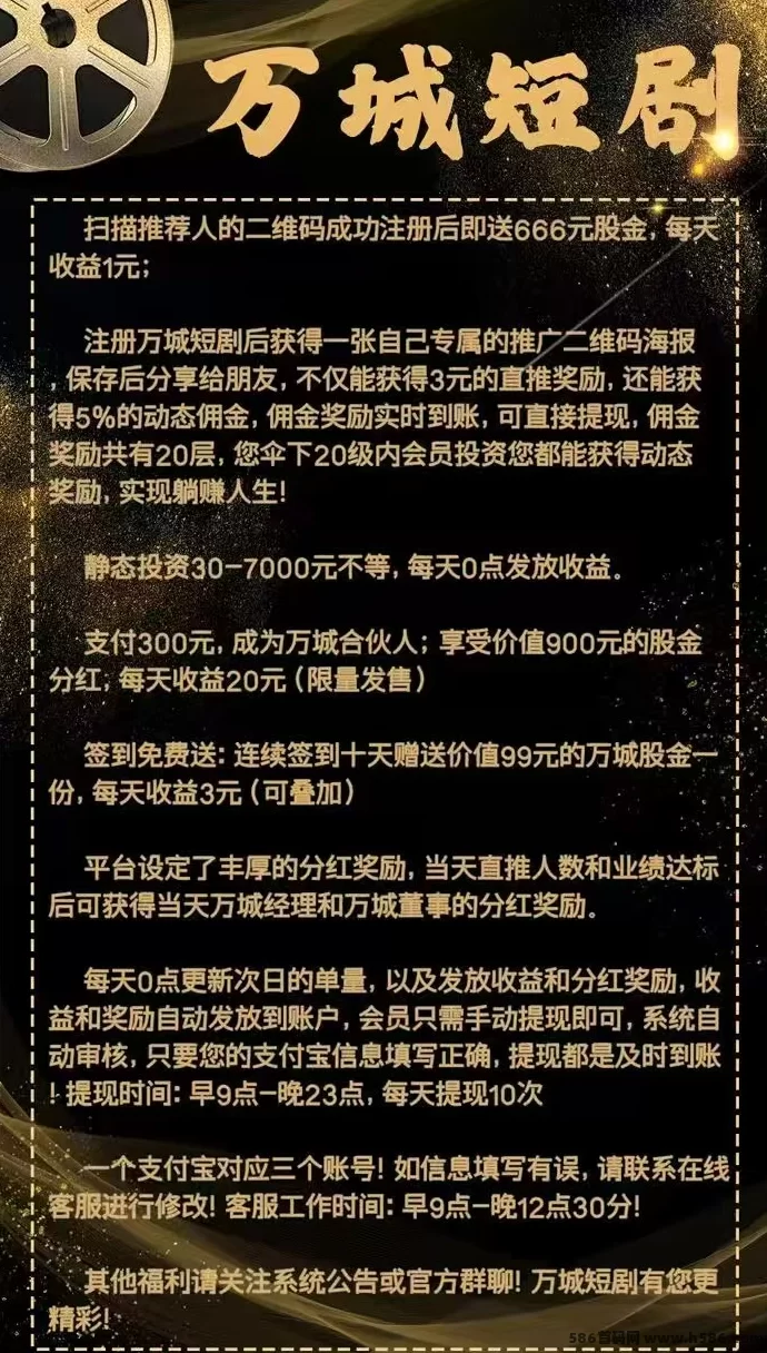 万城短剧：轻松赚积分，解锁短剧福利！(7)