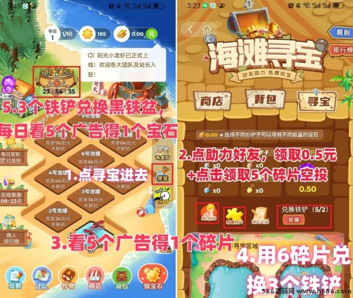 阳光小龙虾首码：激活黑铁盆，日赚宝石奖励！(2)