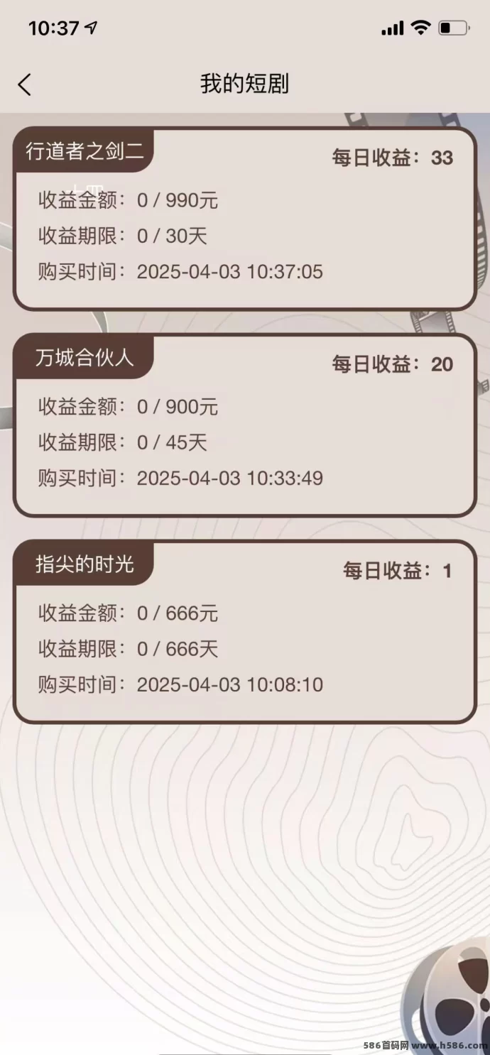万城短剧：轻松赚积分，解锁短剧福利！(4)