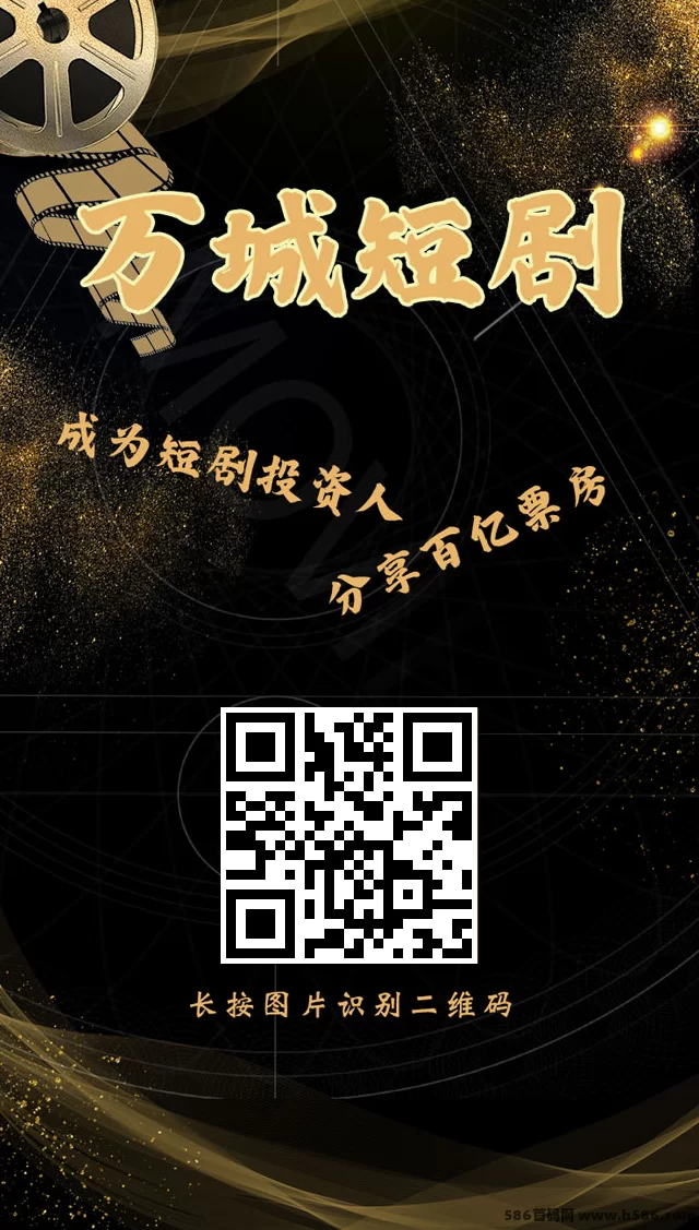 万城短剧：轻松赚积分，解锁短剧福利！(6)