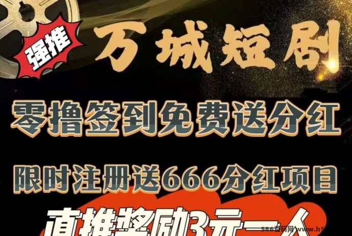 万城短剧：轻松赚积分，解锁短剧福利！(1)