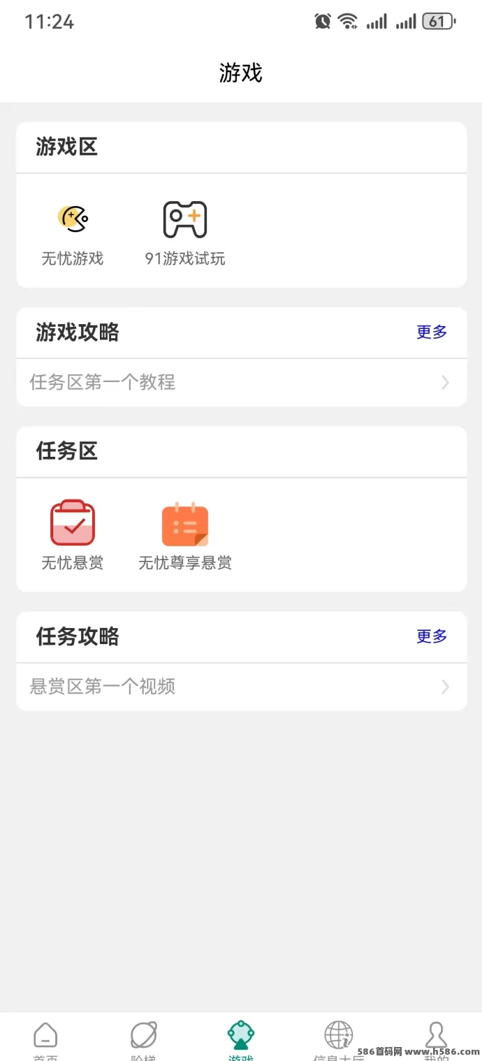 闲赚无忧：新项目上线，每日5分钟轻松收溢！(5)